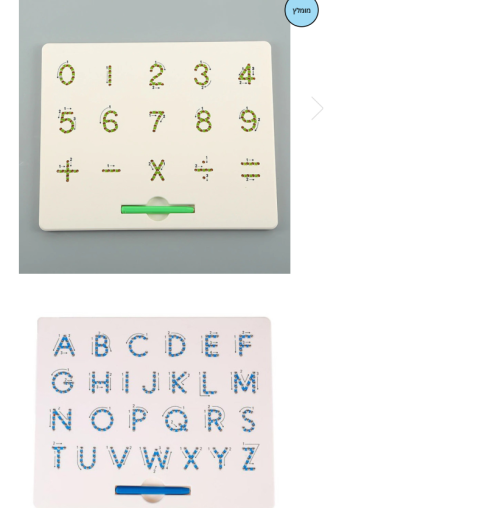 MagniLearn - Magnetische Buchstaben- und Zahlentafel | 50% RABATT